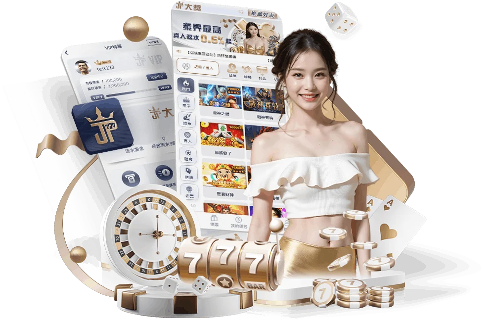 大獎娛樂城 APP 下載